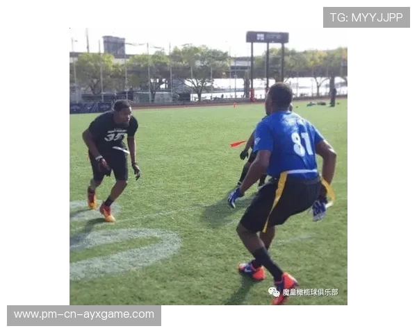 “腰旗式美式橄榄球：东部新区赛场引领新潮流运动风尚”