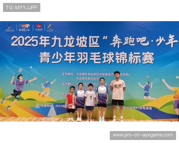 2026年羽毛球全国青训练营心理辅导与身体训练结合新方案试点,中国青少年羽毛球训练大纲 2026年羽毛球全国青训练营心理辅导与身体训练结合新方案试点,中国青少年羽毛球训练大纲